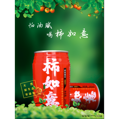 柿如意 鼎之德，浴火重生，凤凰涅盘