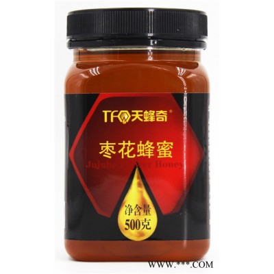 枣花蜂蜜厂家直销蜜种齐全可代理经销