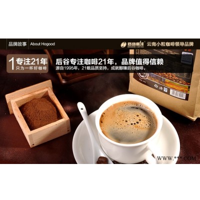 供应后谷云南小粒咖啡 速溶三合一原味咖啡50条