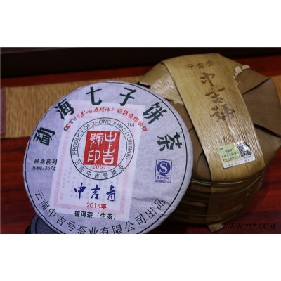 西双版纳傣族自治州报价合理的2014中吉青批售——龙岗2014中吉青
