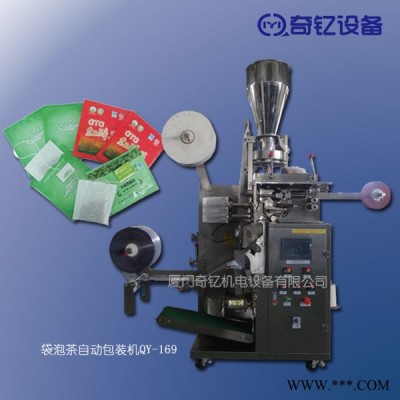 临沧茶叶包装机，袋泡茶包装机，条形茶包装机