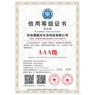 西安食材配送 西安粮油配送 西安果蔬配送