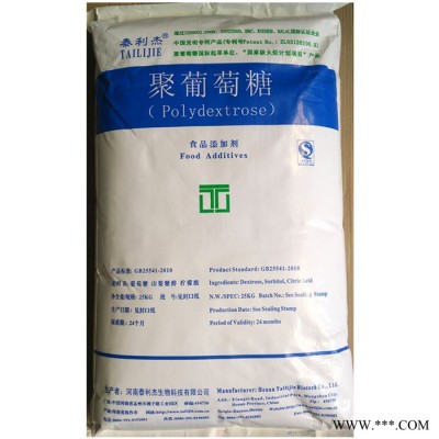 泰利杰生物科技厂家/郑州聚葡萄糖/郑州聚葡萄糖品牌