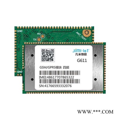 较具竞争力的物联网模块G611