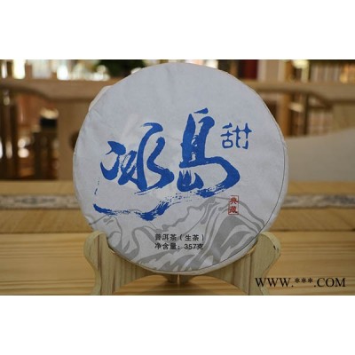 普洱茶厂家直供,357g冰岛甜普洱生茶,叶片情推荐