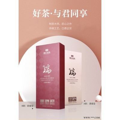 福建乌龙茶国心名茶国瑞系列250g礼盒装安溪铁观音