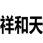 企业logo