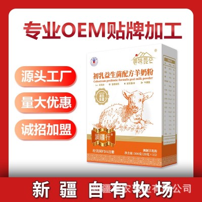 寻味昆仑初乳益生菌配方羊奶粉奶粉儿童学生中老年人男女成人奶粉