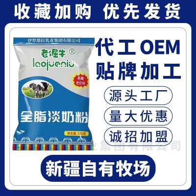 新疆那拉乳业老倔牛全脂淡奶粉320克牛奶粉工厂直发批发代理