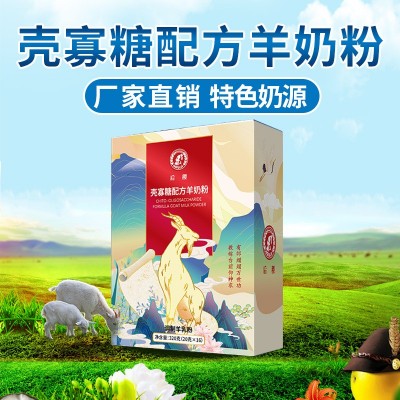 中老年纯羊奶粉有机全脂羊奶粉厂家批发代理加盟