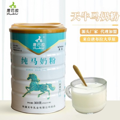 新疆特产伊犁马奶粉 唐巴拉300g罐装马奶粉