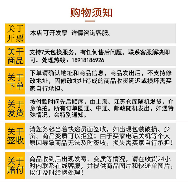 坚果七天包换