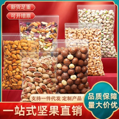 坚果 每日坚果夏威夷果干果开心果瓜子大量批发 年货坚果 团购批发