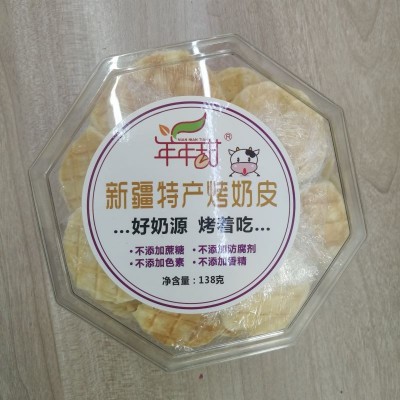 新疆特产烤奶皮子鲜牛奶不添加儿童孕期年货零食138克盒装