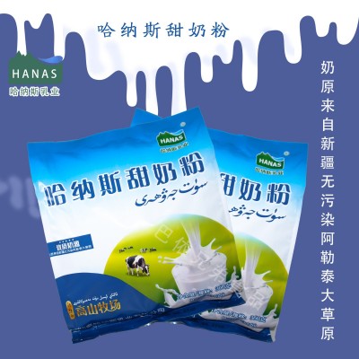 批发新疆哈纳斯甜奶粉360克袋成年大学生早餐甜牛奶粉牛乳粉批发