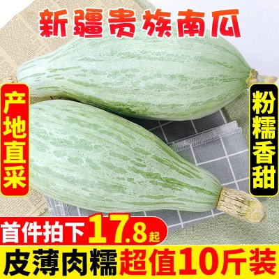 新疆贵族南瓜10斤贝贝板栗南瓜新鲜现摘蔬菜栗香小南瓜丑瓜包邮5