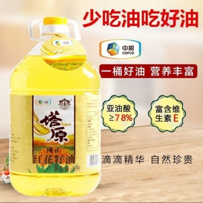 中粮新疆纯红花籽油L物理压榨一级食用油包邮植物油餐饮生鲜冷冻
