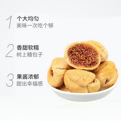 土耳其大无花果干新疆小无花果干水果干休闲小零食批发