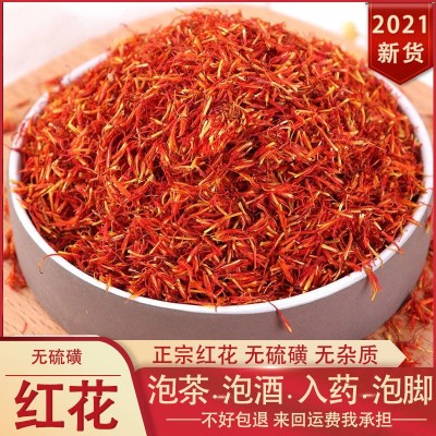 【拒暴利】红花泡脚非藏红花泡茶泡酒新疆红花批发