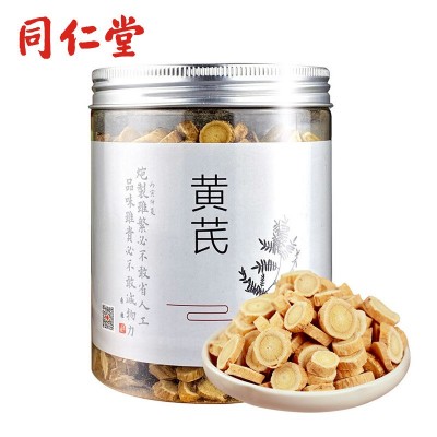 北京同仁堂黄芪茶 可搭配枸杞玫瑰花 150克同仁堂黄芪片