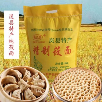 新疆西藏专链纯莜面莜麦面粉山西岚县特产高寒燕麦面莜面粉攸面油
