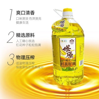 中粮新疆纯红花籽油L物理压榨一级食用油包邮植物油餐饮生鲜冷冻