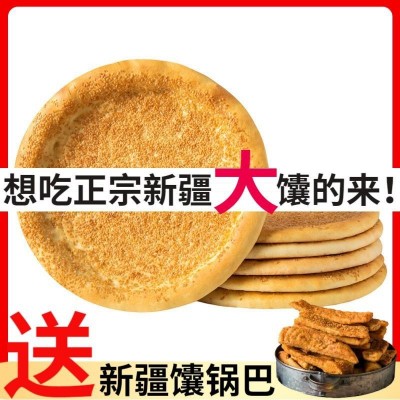 新疆特产羊纪元大芝麻油馕传统手工囊烤馕饼点心糕点早餐包邮