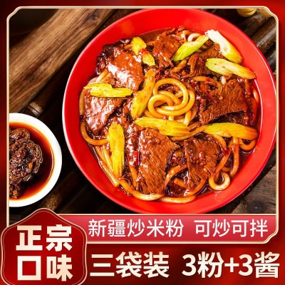 新疆爆辣炒米粉特色美食网红特产专用酱香酱料包干米粉炒米粉