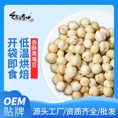 谷粒鑫 炒制盐焗鹰嘴豆即食零食新疆特产 五谷杂粮零食散装