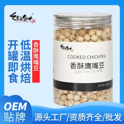 缘谷食代 炒制盐焗鹰嘴豆即食零食新疆特产 五谷杂粮零食罐装批发