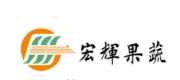 宏辉果蔬
