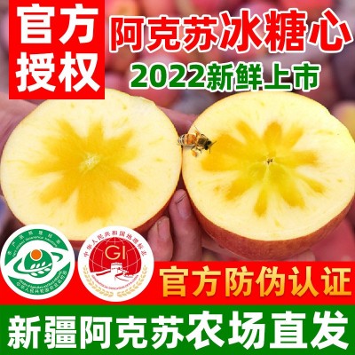 新疆阿克苏冰糖心苹果水果新鲜当季正宗阿克苏苹果10斤装产地直发