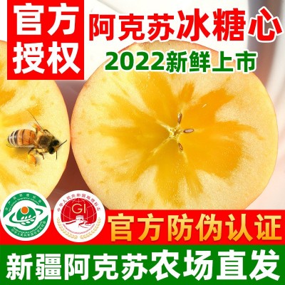 新疆阿克苏冰糖心苹果手提礼盒官方正宗阿克苏苹果红旗坡农场直发