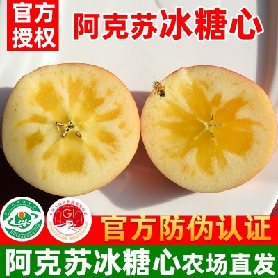 新疆阿克苏冰糖心苹果礼盒官方授权正宗阿克苏苹果红旗坡农场直发