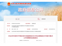 农业农村部一号文件来了！