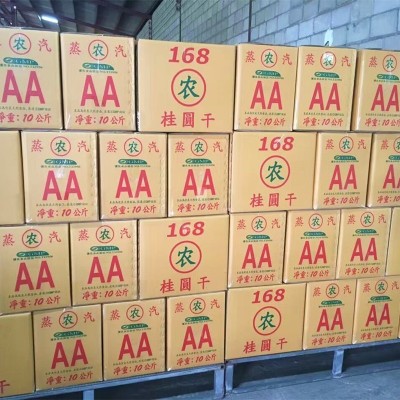 原产地龙眼干6A 5A 4A 3A 核小肉厚桂圆 厂家特价散装整箱批