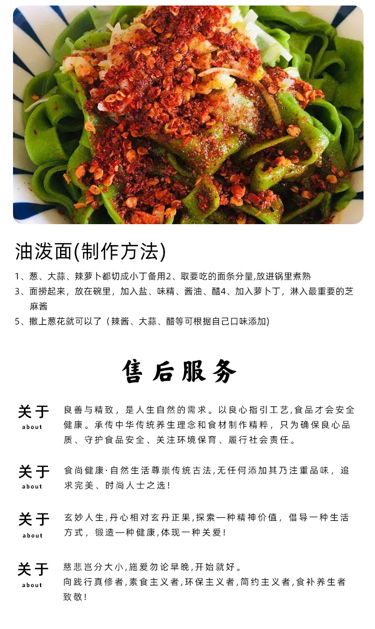 面条详情_07