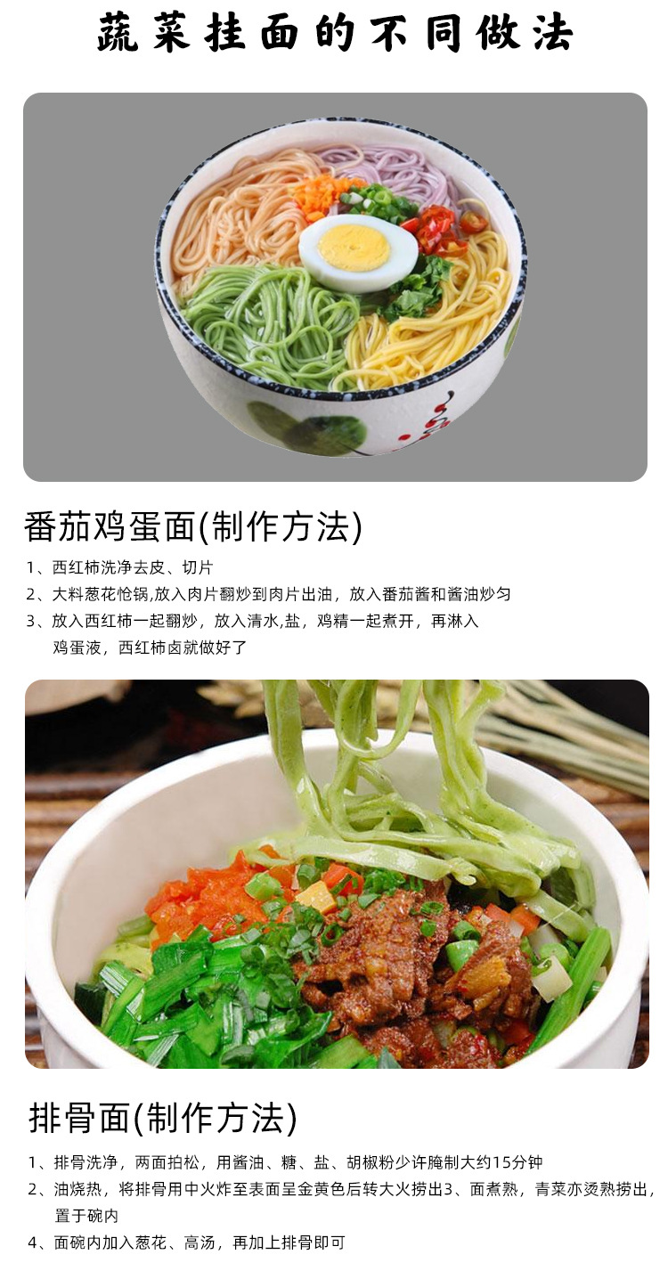 面条详情_06