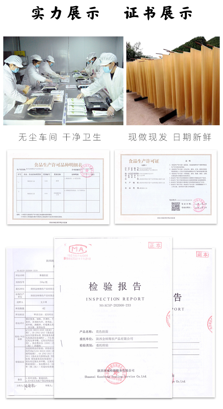面条详情_05