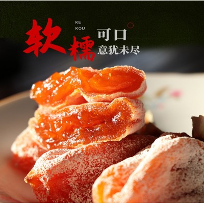 陕西富平柿饼批发 柿子饼 陕西特产农家自制霜降 富平吊柿饼礼盒