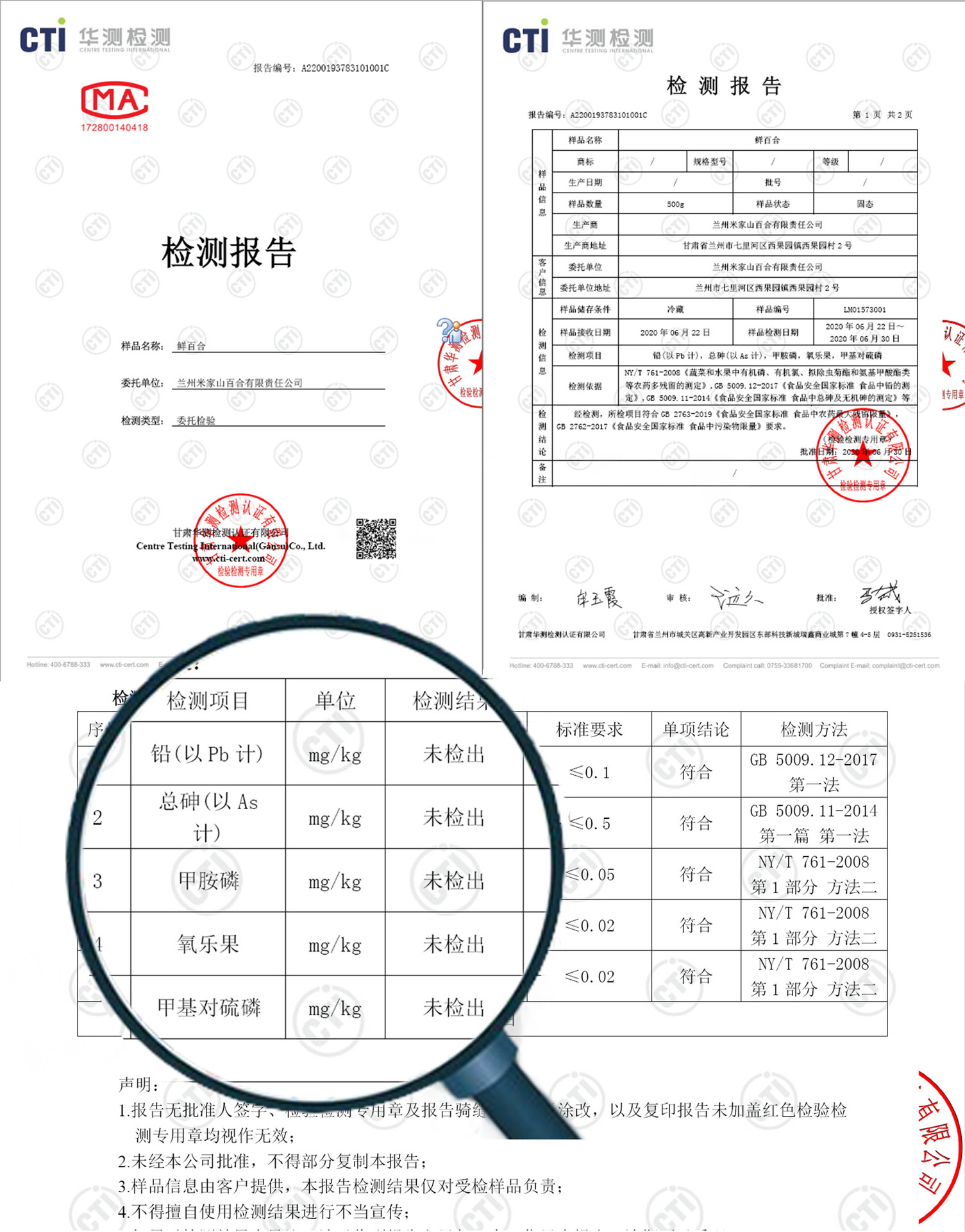 微信图片_20200708165304