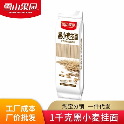 原产新疆1千克黑小麦挂面