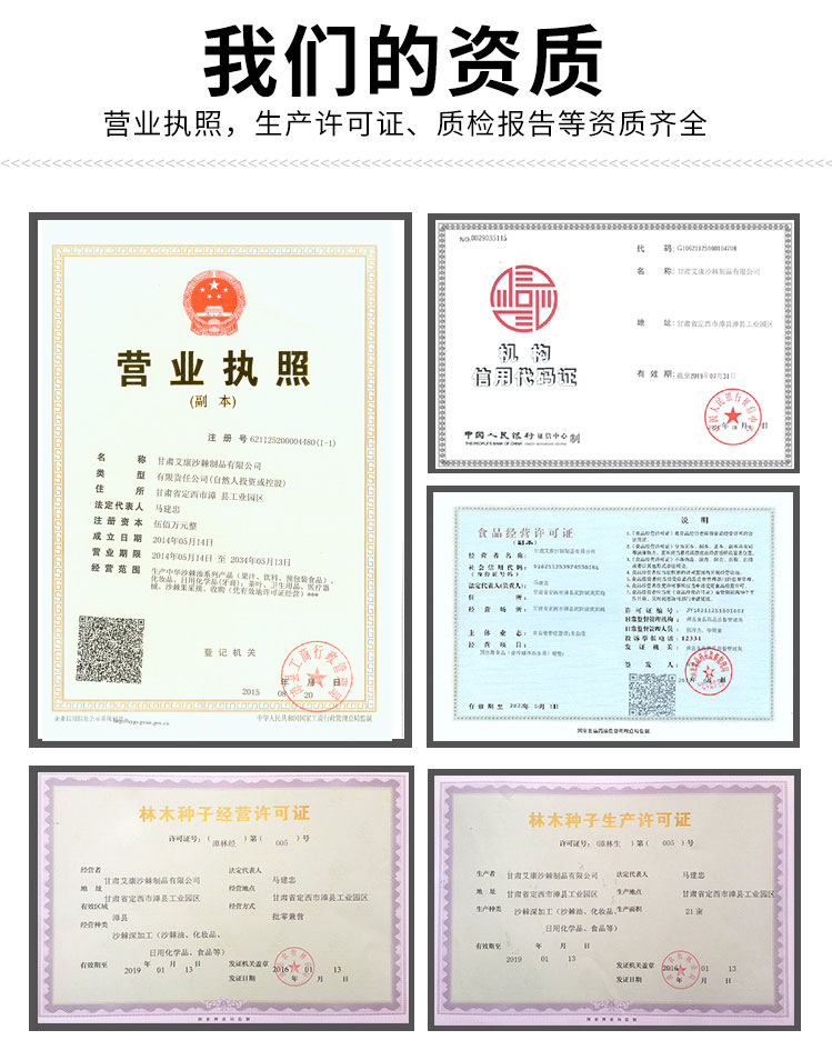 详情页5-公司资质.jpg