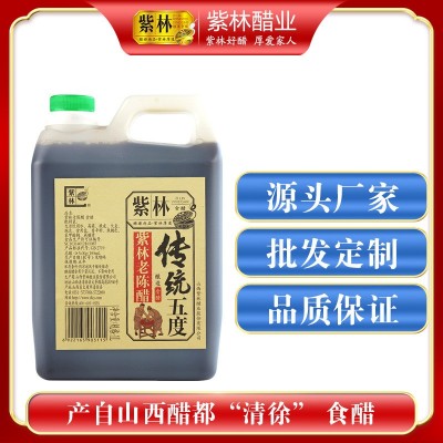 紫林老陈醋传统5度酸1000ml桶装家用凉拌炒菜吃饺子山西特产酿造