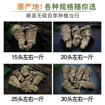 岷县当归头批发挑选无硫当归头片 甘肃原产地大当归头500克满包邮