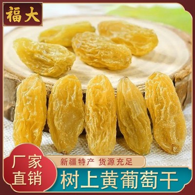 吐鲁番葡萄干大颗粒超大新疆树上黄绿宝石零食无核白葡萄干批发
