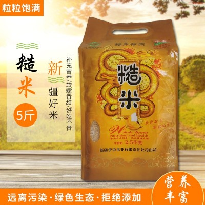 伊香糙米5斤新疆察布查尔县军垦糙米五谷杂粮2.5kg胚芽米粗粮饭