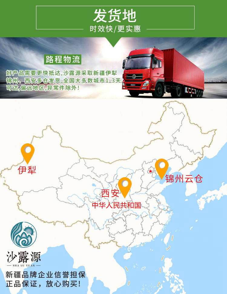 富硒大米详情_18.png