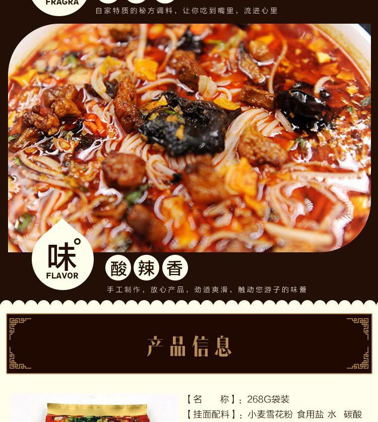 臊子面-248盒装_05