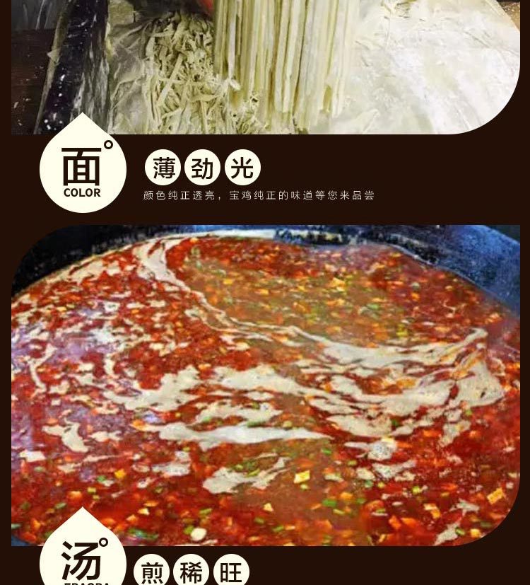 臊子面-248盒装_04